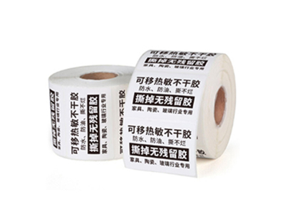 戶(hù)外抗紫外線標(biāo)簽